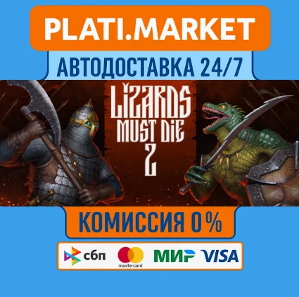 РУСЫ ПРОТИВ ЯЩЕРОВ 2 STEAM GIFT⟡ВСЕ РЕГИОНЫ АВТО 0%