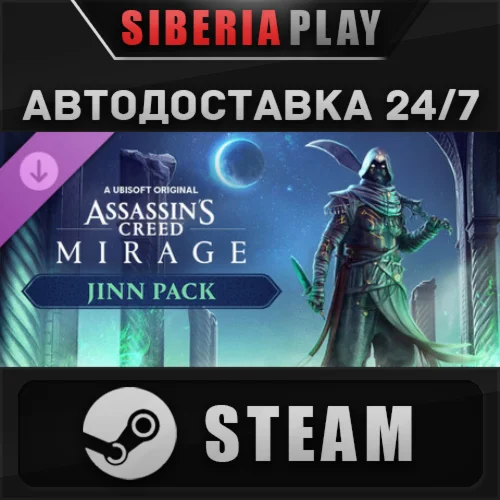 Assassin’s Creed® Mirage Jinn Pack DLC STEAM АВТО