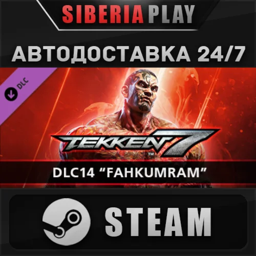 TEKKEN 7 - DLC14: Fahkumram STEAM АВТО RU/UA/KZ/СНГ