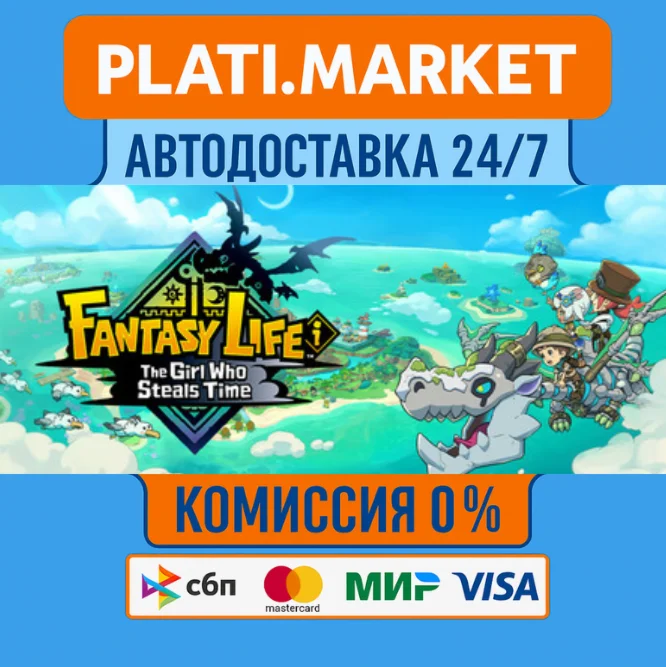 FANTASY LIFE i: The Girl Who Steals Time Digital Deluxe