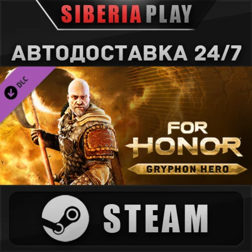 For Honor - Gryphon Hero DLC STEAM АВТО RU/UA/KZ/СНГ