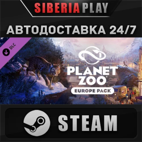 Planet Zoo: Europe Pack DLC STEAM АВТО RU/UA/KZ/СНГ