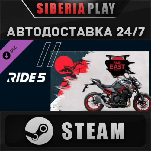 RIDE 5 - Far East Pack DLC STEAM АВТО RU/UA/KZ/СНГ