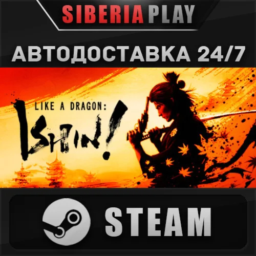 Like a Dragon: Ishin! – Digital Deluxe STEAM АВТО
