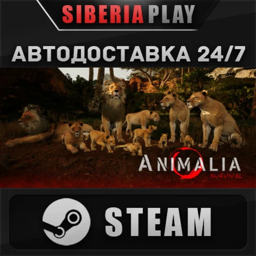 Animalia Survival STEAM АВТО RU/UA/KZ/СНГ