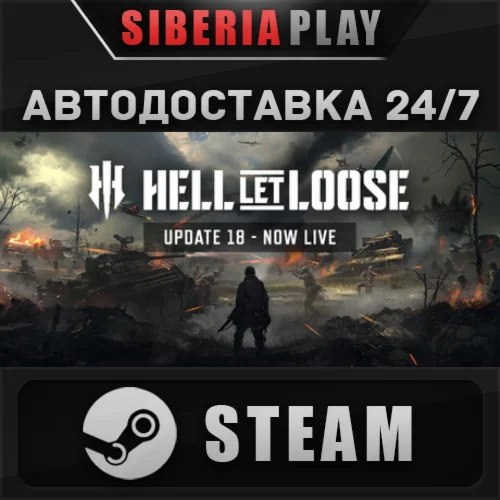 Hell Let Loose STEAM АВТО RU/UA/KZ/СНГ