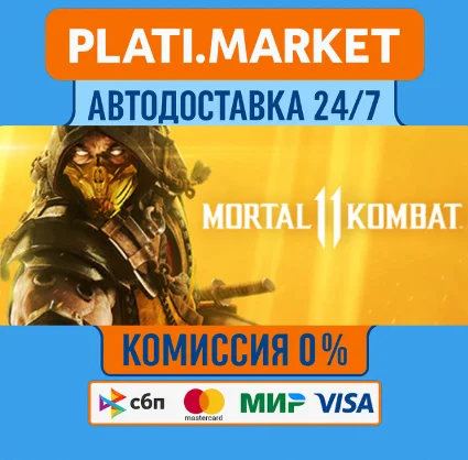 Mortal Kombat 11 Ultimate STEAM GIFT⟡ВСЕ РЕГИОНЫ 0%
