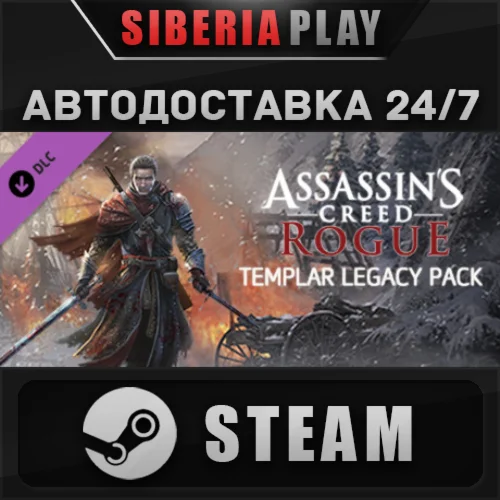Assassin's Creed Rogue - Templar Legacy Pack DLC STEAM