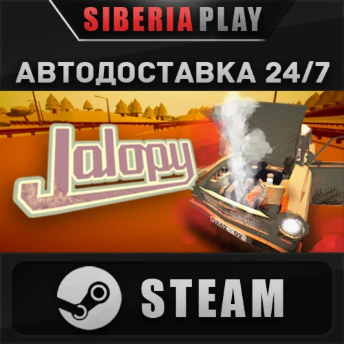 Jalopy STEAM АВТО RU/UA/KZ/СНГ