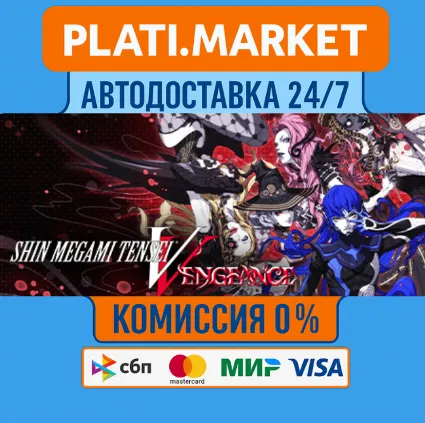 Shin Megami Tensei V: Vengeance STEAM GIFT⟡ВСЕ РЕГИОНЫ