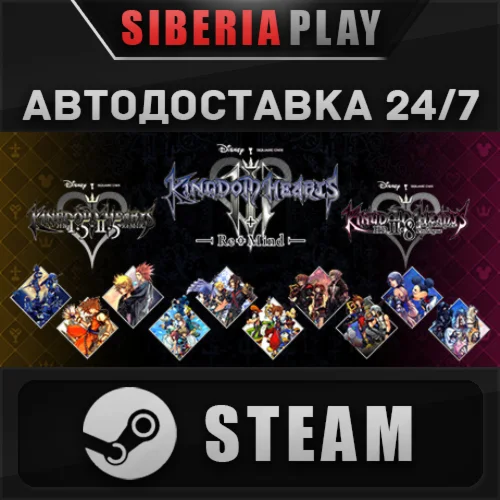KINGDOM HEARTS INTEGRUM MASTERPIECE STEAM RU/UA/KZ/СНГ