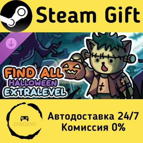  FIND ALL: Halloween - Extra Level ???? Steam Gift