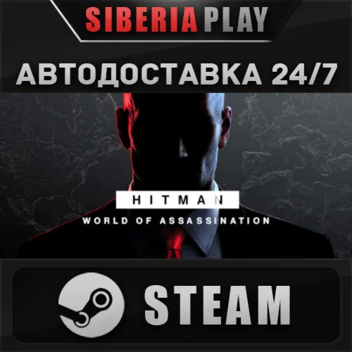 HITMAN World of Assassination STEAM АВТО RU/UA/KZ/СНГ