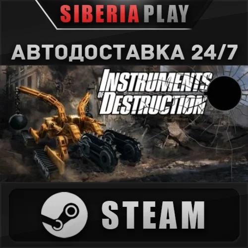 Instruments of Destruction STEAM АВТО RU/UA/KZ/СНГ