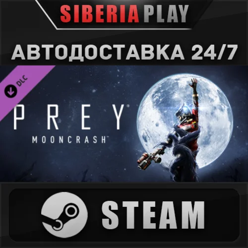 Prey - Mooncrash DLC STEAM АВТО RU/UA/KZ/СНГ