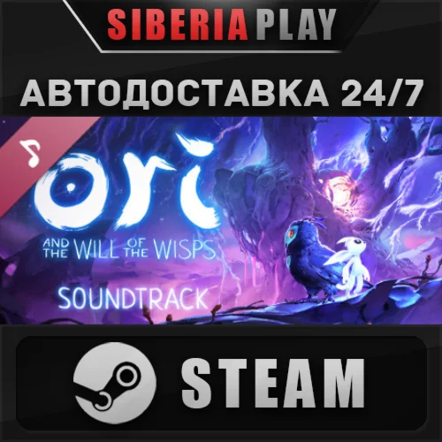 Ori and the Will of the Wisps Soundtrack DLC STEAM АВТО
