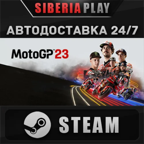 MotoGP™23 STEAM АВТО RU/UA/KZ/СНГ