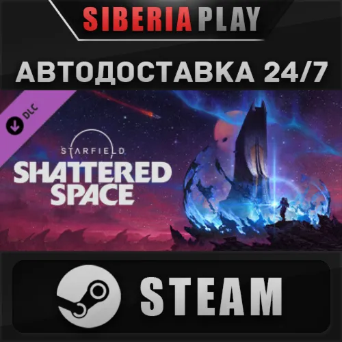 Starfield - Shattered Space DLC STEAM АВТО RU/UA/KZ/СНГ