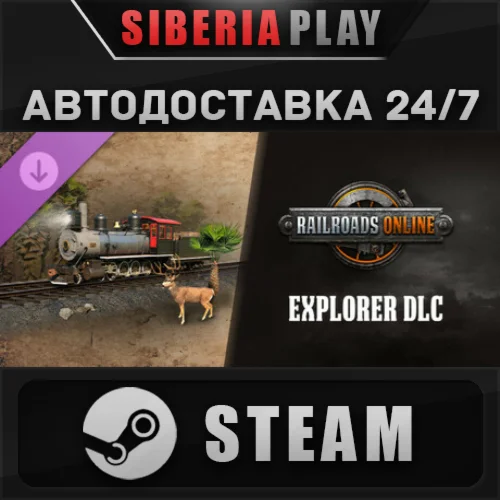 Railroads Online - Explorer DLC STEAM АВТО RU/UA/KZ/СНГ
