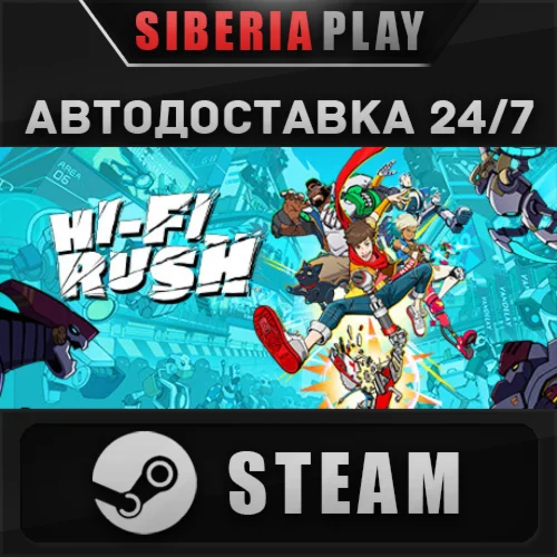 Hi-Fi RUSH STEAM АВТО RU/UA/KZ/СНГ