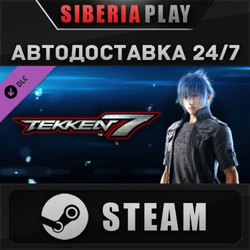 TEKKEN 7 DLC 3 Noctis Lucis Caelum Pack STEAM АВТО
