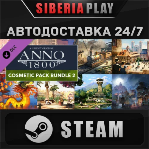 Anno 1800 - Cosmetic Bundle #2 DLC STEAM RU/UA/KZ/СНГ