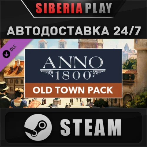 Anno 1800 - Old Town Pack DLC STEAM АВТО RU/UA/KZ/СНГ