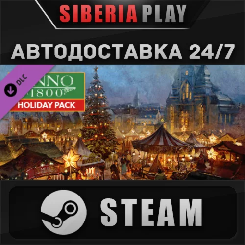 Anno 1800 – Holyday pack DLC STEAM АВТО RU/UA/KZ/СНГ