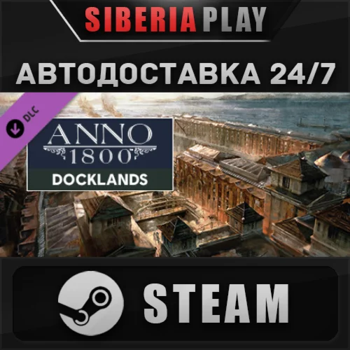 Anno 1800 - Docklands DLC STEAM AUTO RU/UA/KZ/CIS