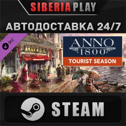 Anno 1800 - Tourist Season DLC STEAM AUTO RU/UA/KZ/CIS