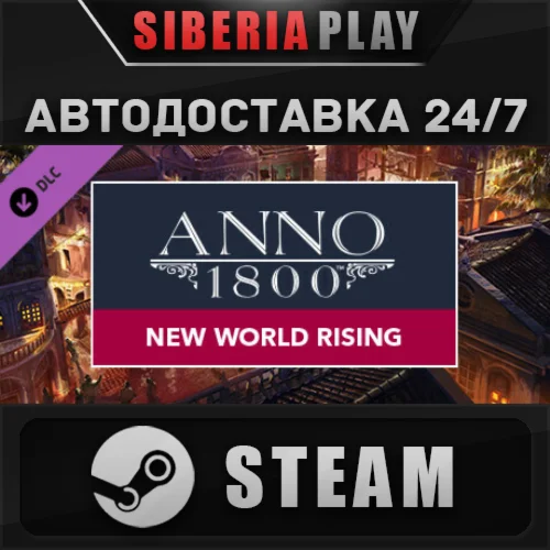 Anno 1800 – New World Rising Pack DLC STEAM АВТО