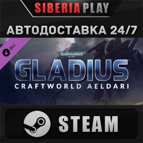 Warhammer 40,000: Gladius - Craftworld Aeldari DLC
