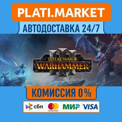 Total War: WARHAMMER III STEAM GIFT⟡ВСЕ РЕГИОНЫ АВТО 0%