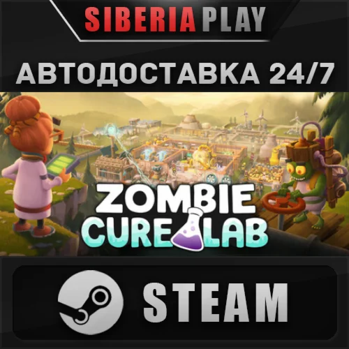 Zombie Cure Lab + Soundtrack STEAM АВТО RU/UA/KZ/СНГ