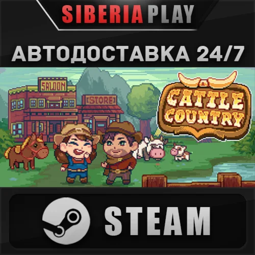 Cattle Country STEAM АВТО RU/UA/KZ/СНГ