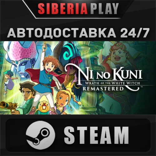 Ni no Kuni Wrath of the White Witch™ Remastered  STEAM