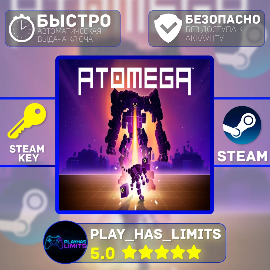 ATOMEGA КЛЮЧ STEAM Global + РФ