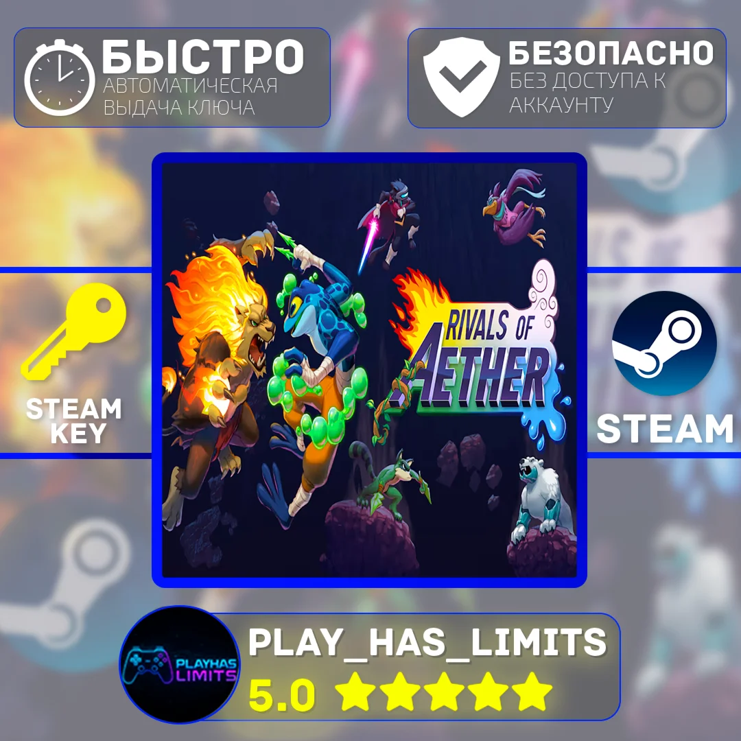 Rivals of Aether КЛЮЧ STEAM Global + РФ