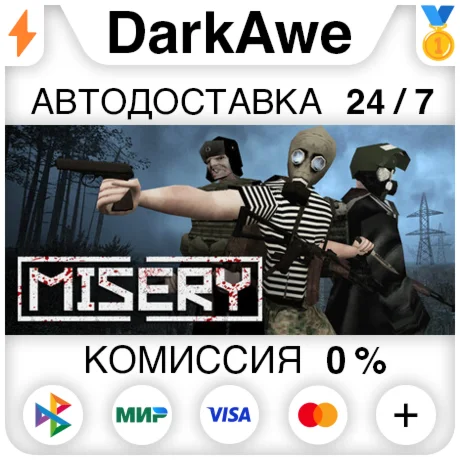 MISERY STEAM•RU ️АВТОДОСТАВКА 0%