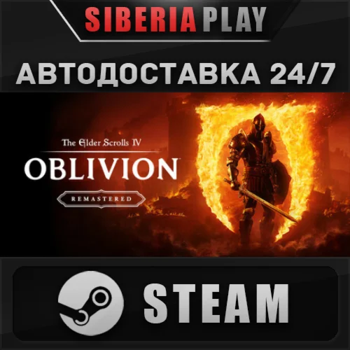 The Elder Scrolls IV: Oblivion RemasteredSTEAMАВТО