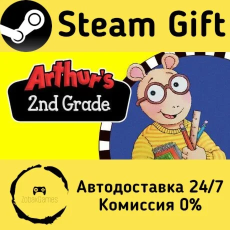  Arthur's 2nd Grade ???? Steam Gift РФ/КЗ/др. 