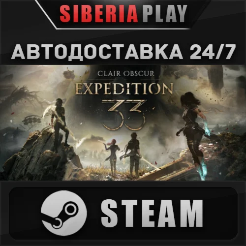 Clair Obscur: Expedition 33 Deluxe Edition STEAMАВТО