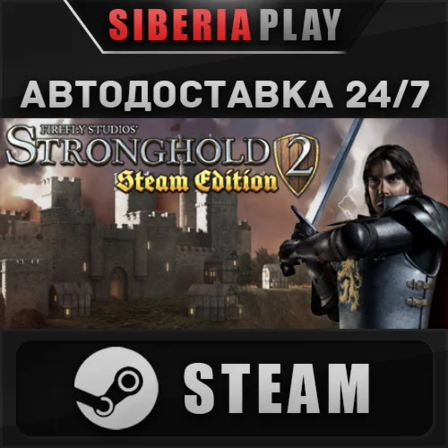 Stronghold 2: Steam Edition STEAM АВТО RU/UA/KZ/СНГ