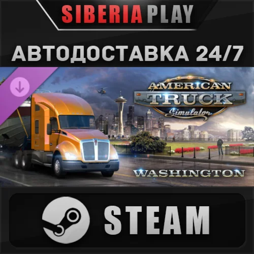American Truck Simulator - Washington DLC STEAM АВТО RU