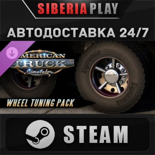 American Truck Simulator - Wheel Tuning Pack DLC STEAM