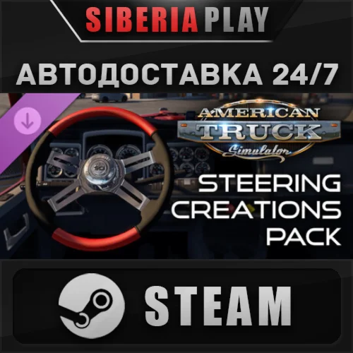 American Truck Simulator - Steering Creations Pack DLC