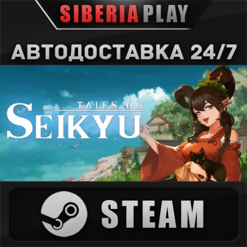 Tale of Seikyu STEAM АВТО RU/UA/KZ/СНГ
