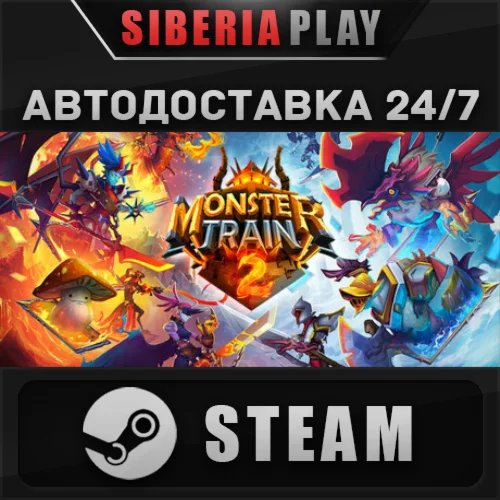 Monster Train 2 STEAM АВТО RU/UA/KZ/СНГ