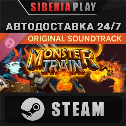 Monster Train 2 Soundtrack DLC STEAM АВТО Россия