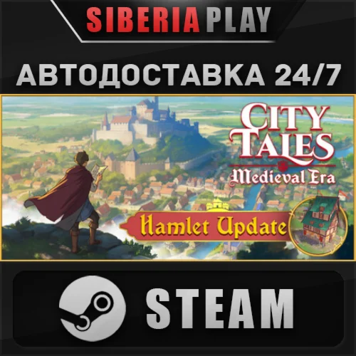 City Tales - Medieval Era STEAM АВТО RU/UA/KZ/СНГ